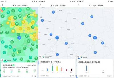 高德地图“环境地图”功能可查出行环境信息