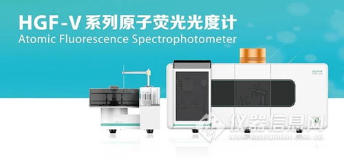 生态环境部发布四项行业标准,海光原子荧光为环境监测事业助力