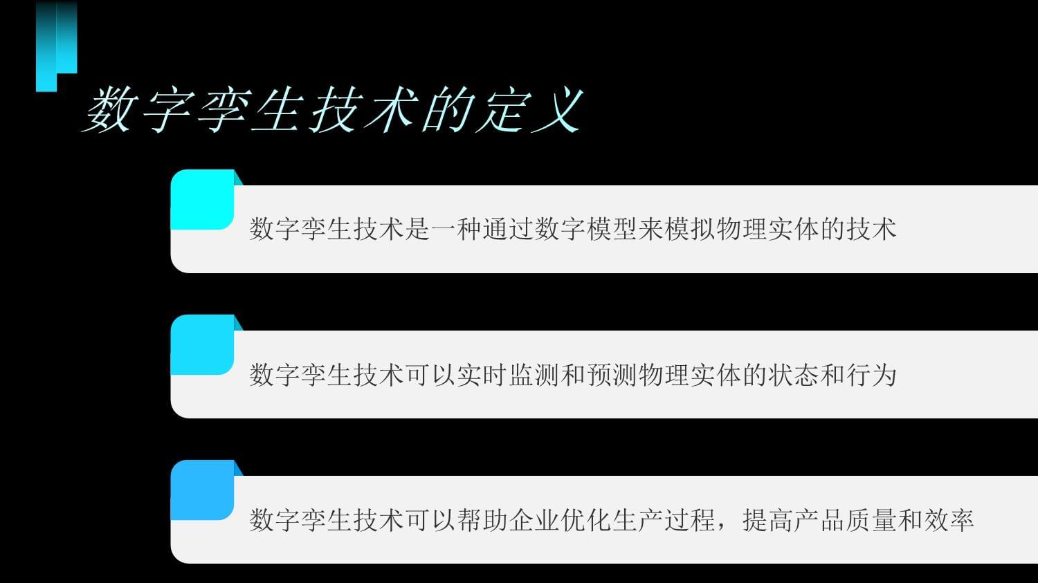 数字孪生技术助力环境保护与可持续发展