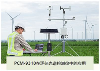 赋能环境监测仪器,助力污染防护治理 研华嵌入式智能环保运算解决方案