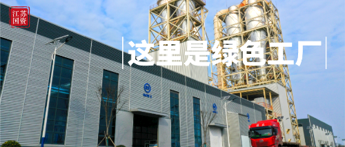 江苏省国资委 图片新闻 【世界环境日】@所有人,我们的这份绿色清单请您查收