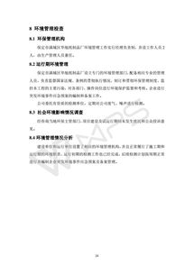 保定市满城区华旭纸制品厂纸制品生产项目竣工环境保护验收监测报告