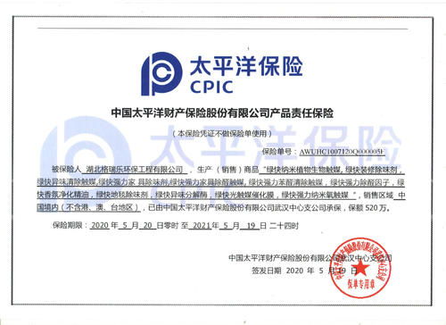太平洋医疗机构责任保险 私人诊所属于医疗机构吗