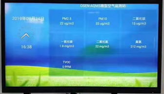 广东省城市环境质量监测环保 管理哨兵 微型空气在线监测站
