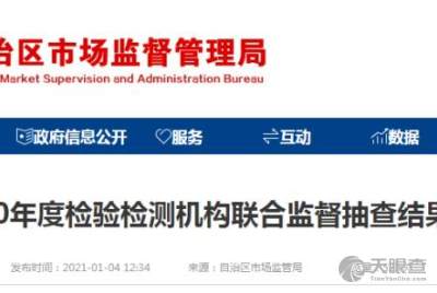 新疆阿克苏地区环境保护监测站